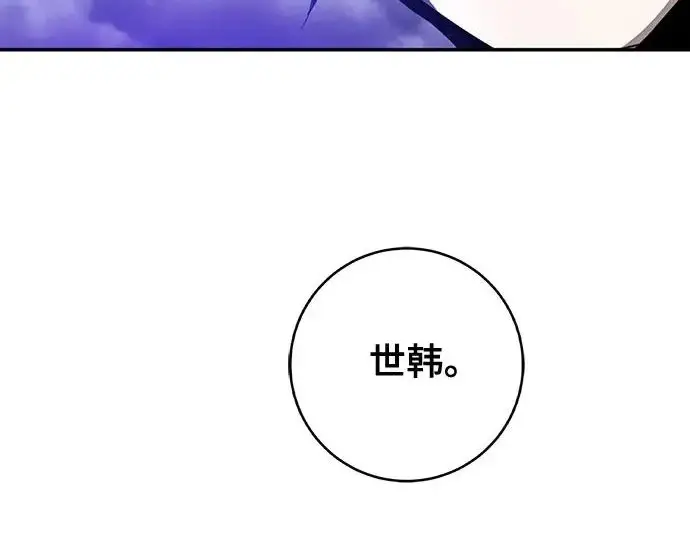 《重生最强玩家》[第250话] 尾声（最终话）图127