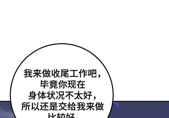 《重生最强玩家》[第250话] 尾声（最终话）图128