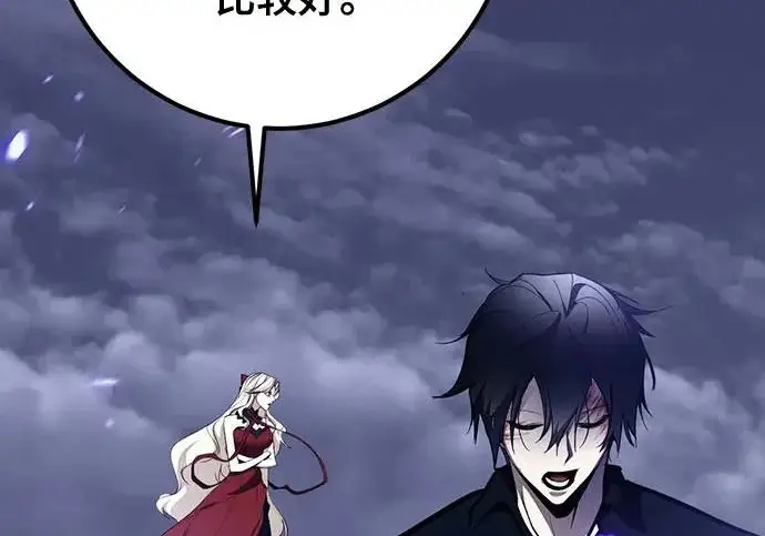 《重生最强玩家》[第250话] 尾声（最终话）图129