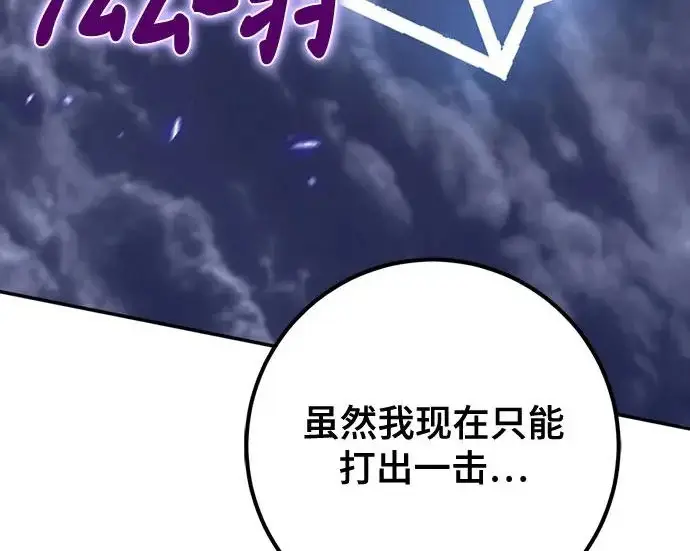 《重生最强玩家》[第250话] 尾声（最终话）图13