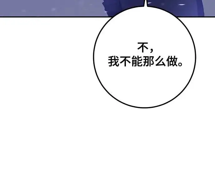 《重生最强玩家》[第250话] 尾声（最终话）图131