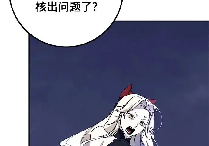 《重生最强玩家》[第250话] 尾声（最终话）图134
