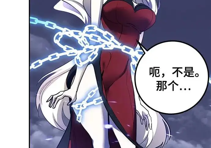 《重生最强玩家》[第250话] 尾声（最终话）图135