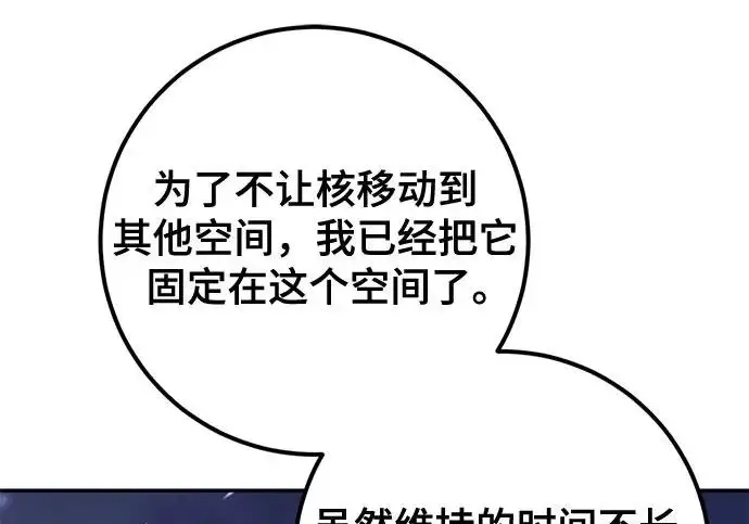 《重生最强玩家》[第250话] 尾声（最终话）图137