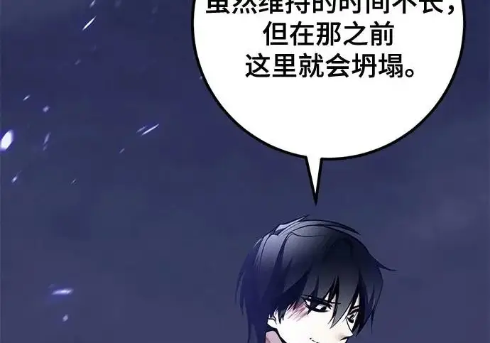 《重生最强玩家》[第250话] 尾声（最终话）图138
