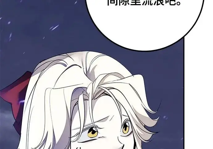 《重生最强玩家》[第250话] 尾声（最终话）图142