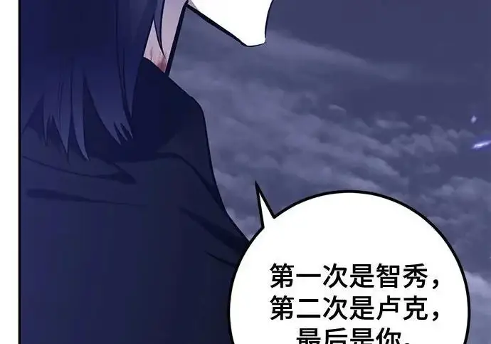 《重生最强玩家》[第250话] 尾声（最终话）图147