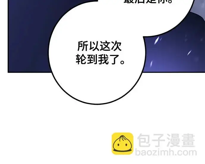 《重生最强玩家》[第250话] 尾声（最终话）图148