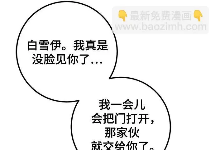《重生最强玩家》[第250话] 尾声（最终话）图149