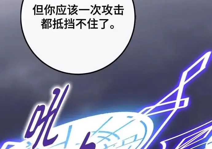 《重生最强玩家》[第250话] 尾声（最终话）图15