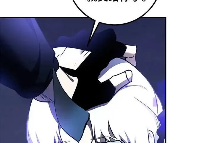 《重生最强玩家》[第250话] 尾声（最终话）图150