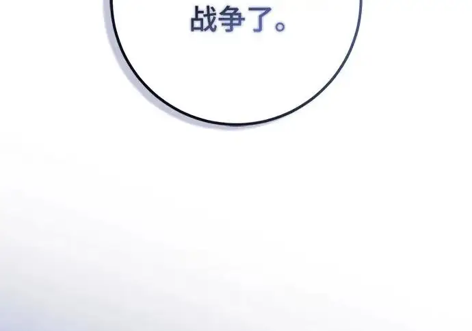 《重生最强玩家》[第250话] 尾声（最终话）图154