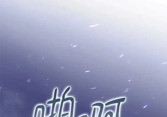 《重生最强玩家》[第250话] 尾声（最终话）图155