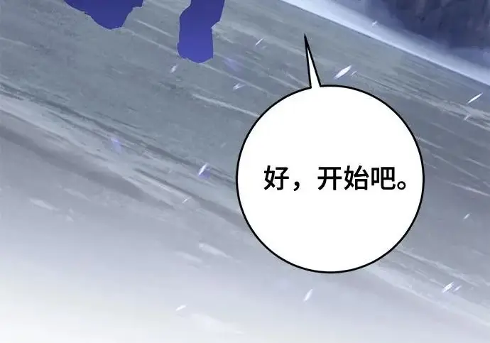 《重生最强玩家》[第250话] 尾声（最终话）图158