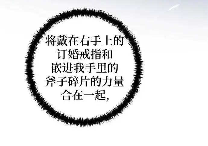 《重生最强玩家》[第250话] 尾声（最终话）图159