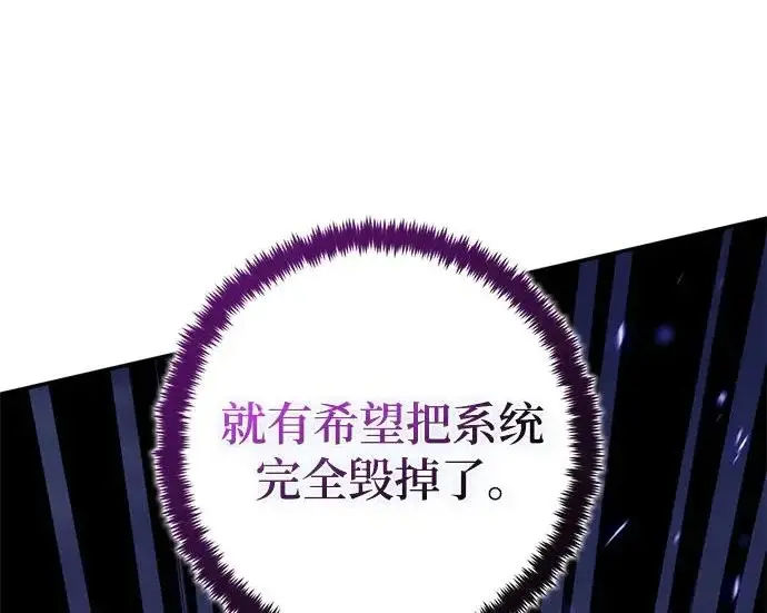 《重生最强玩家》[第250话] 尾声（最终话）图160