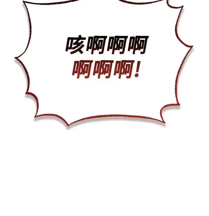 《重生最强玩家》[第250话] 尾声（最终话）图165
