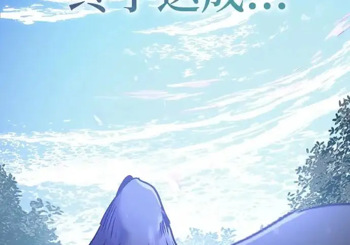 《重生最强玩家》[第250话] 尾声（最终话）图179