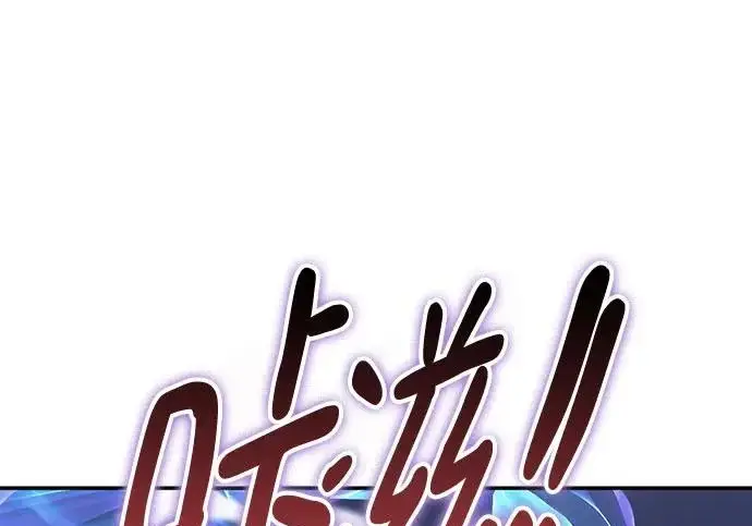 《重生最强玩家》[第250话] 尾声（最终话）图186