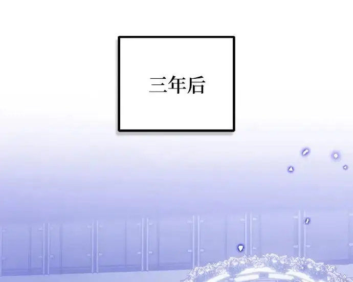 《重生最强玩家》[第250话] 尾声（最终话）图202