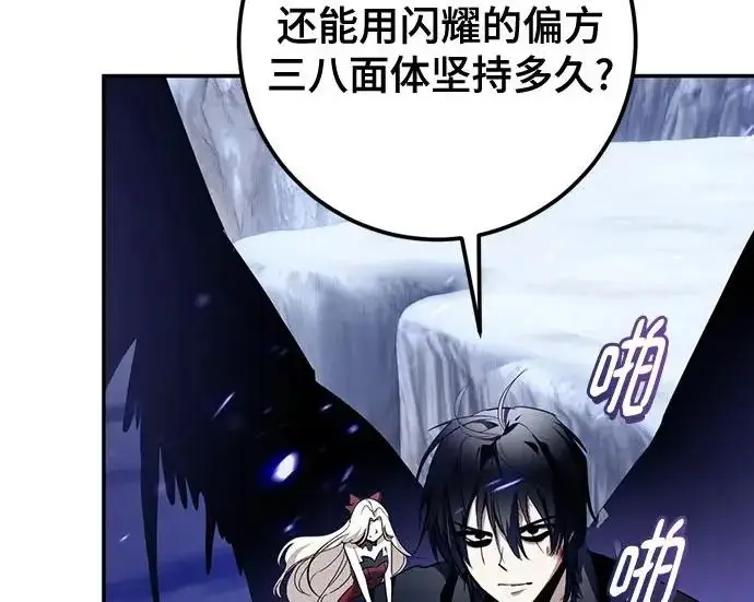 《重生最强玩家》[第250话] 尾声（最终话）图21