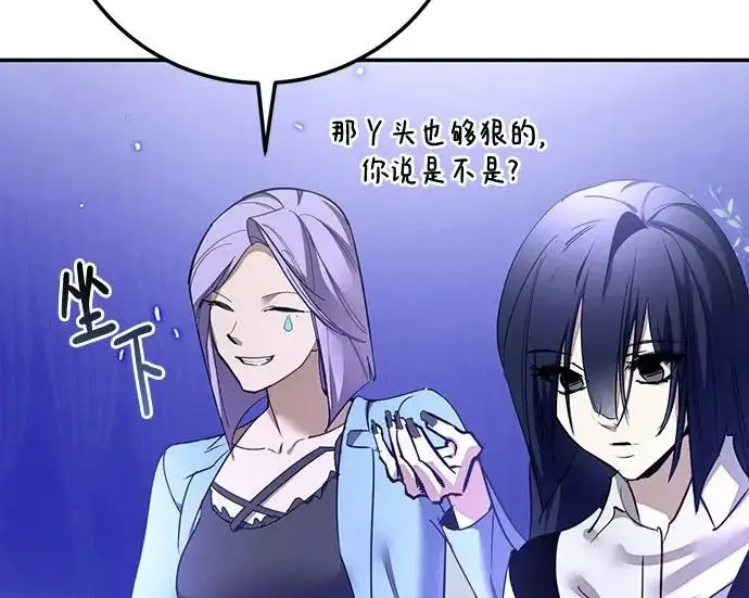 《重生最强玩家》[第250话] 尾声（最终话）图210