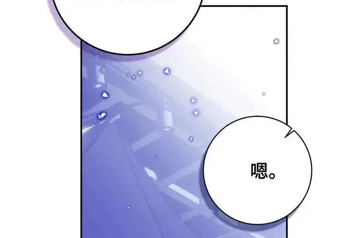 《重生最强玩家》[第250话] 尾声（最终话）图213