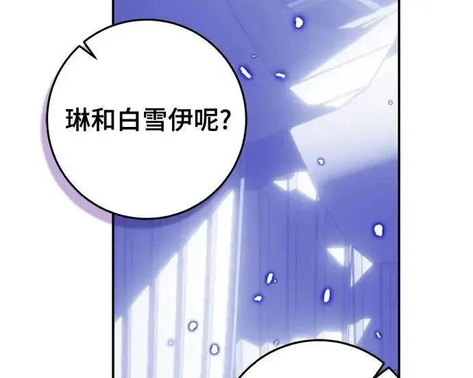《重生最强玩家》[第250话] 尾声（最终话）图214