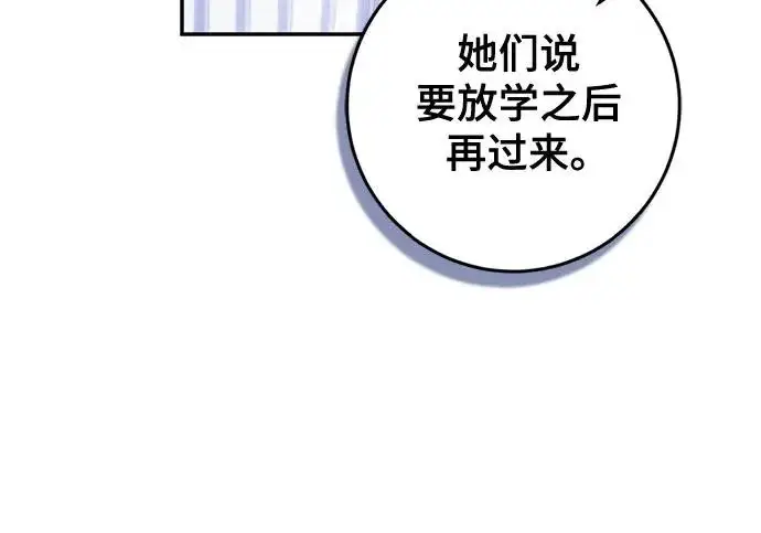《重生最强玩家》[第250话] 尾声（最终话）图215
