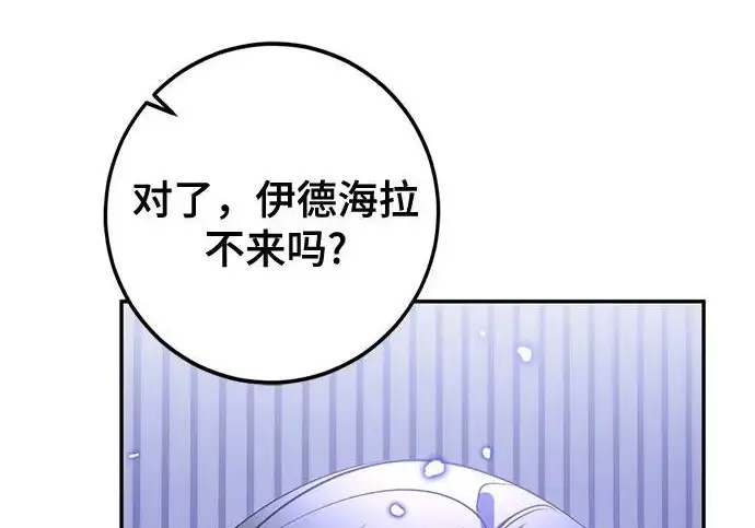 《重生最强玩家》[第250话] 尾声（最终话）图216