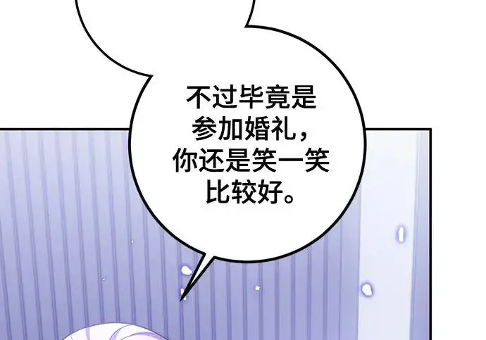 《重生最强玩家》[第250话] 尾声（最终话）图220