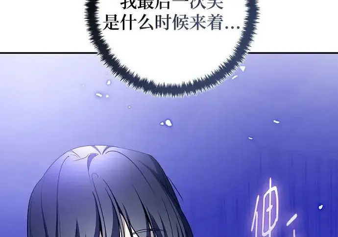 《重生最强玩家》[第250话] 尾声（最终话）图224