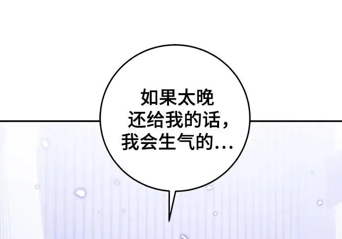 《重生最强玩家》[第250话] 尾声（最终话）图227