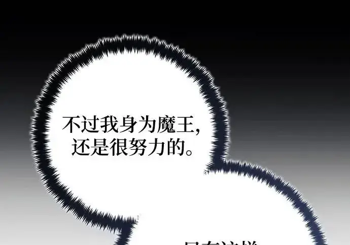 《重生最强玩家》[第250话] 尾声（最终话）图232