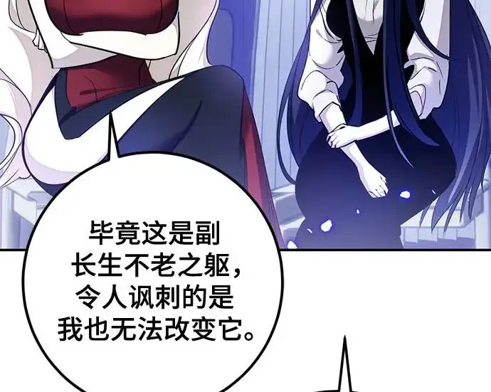 《重生最强玩家》[第250话] 尾声（最终话）图239