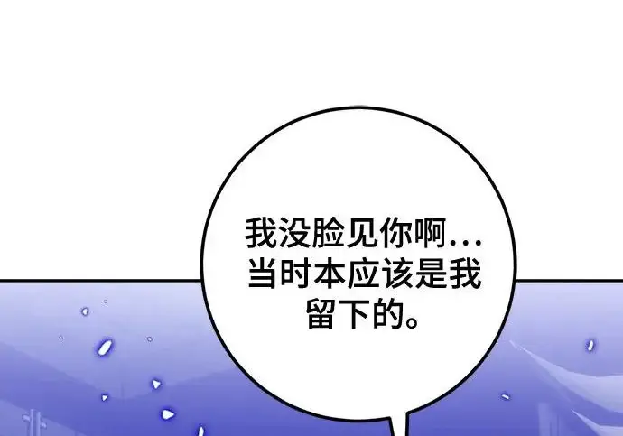 《重生最强玩家》[第250话] 尾声（最终话）图241