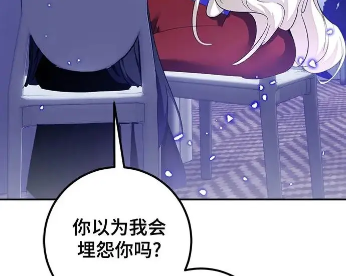 《重生最强玩家》[第250话] 尾声（最终话）图243
