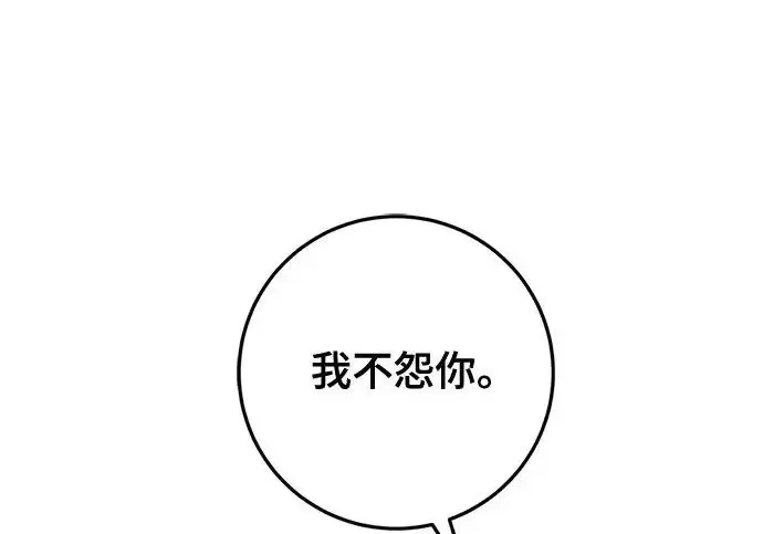 《重生最强玩家》[第250话] 尾声（最终话）图245