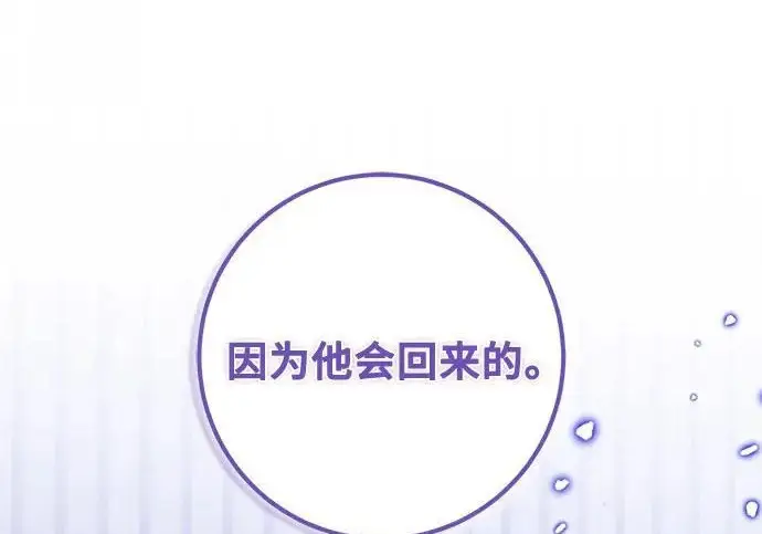 《重生最强玩家》[第250话] 尾声（最终话）图249
