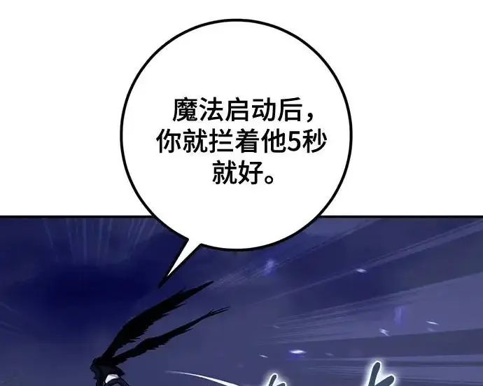 《重生最强玩家》[第250话] 尾声（最终话）图25