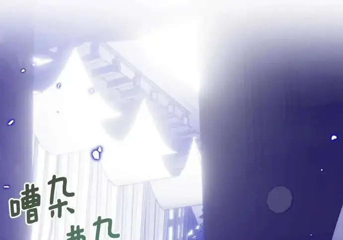 《重生最强玩家》[第250话] 尾声（最终话）图254