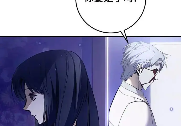 《重生最强玩家》[第250话] 尾声（最终话）图257