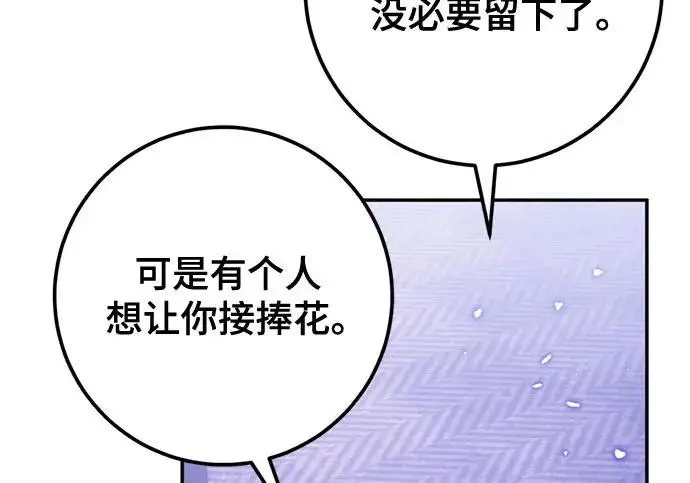 《重生最强玩家》[第250话] 尾声（最终话）图260