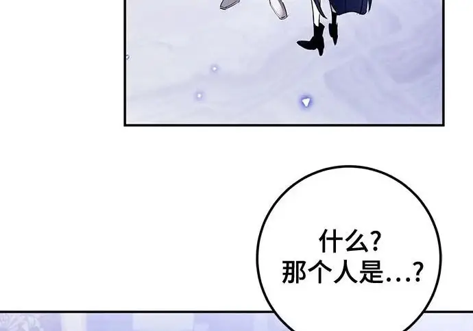 《重生最强玩家》[第250话] 尾声（最终话）图262