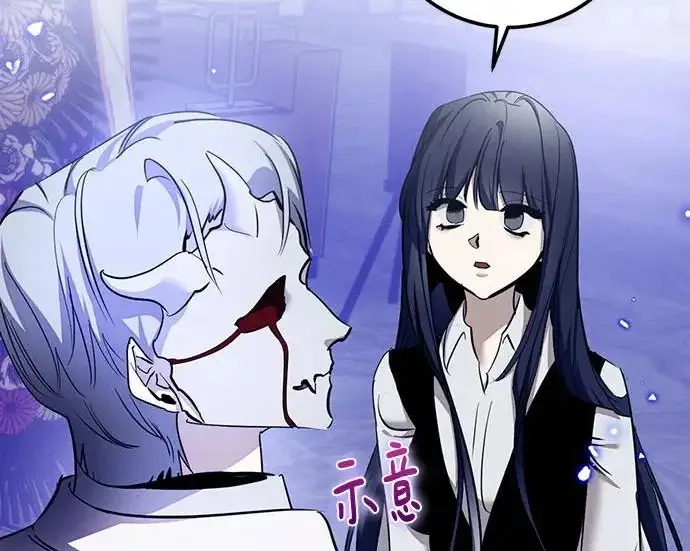 《重生最强玩家》[第250话] 尾声（最终话）图263
