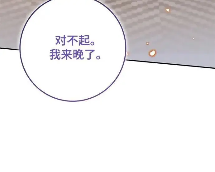 《重生最强玩家》[第250话] 尾声（最终话）图272
