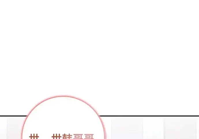 《重生最强玩家》[第250话] 尾声（最终话）图273