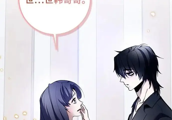 《重生最强玩家》[第250话] 尾声（最终话）图274