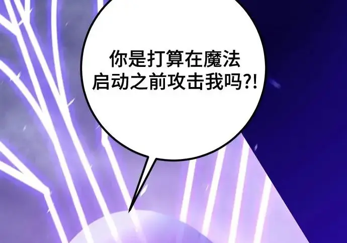 《重生最强玩家》[第250话] 尾声（最终话）图28