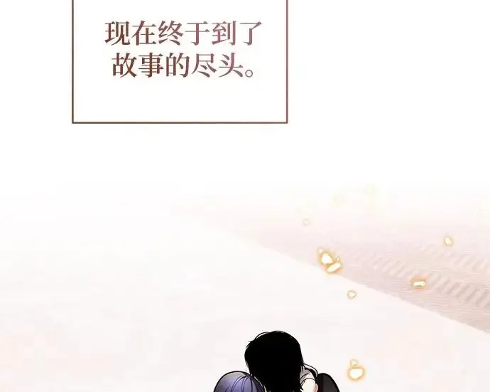 《重生最强玩家》[第250话] 尾声（最终话）图280